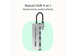 Adapter Basic HUB Greencell USB-C 4in1 (4×USB-A 3.0) – γρήγορη μεταφορά έως 5 Gb/s, αλουμινένια θήκη