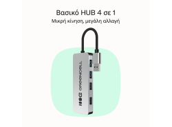 Adapter Basic HUB Greencell USB-A 4in1 (4×USB 3.0) – γρήγορη μεταφορά έως 5 Gb/s, αλουμινένιο περίβλημα