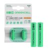 Green Cell επαναφορτιζόμενες μπαταρίες Ni-MH 2x AAA HR03 800mAh